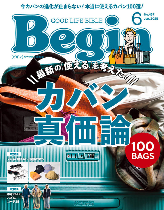 BEGIN 6月号(4/16発売)で、ご紹介いただきました!