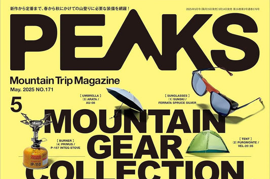 PEAKS No.171(3/14発売)で、ご紹介いただきました!